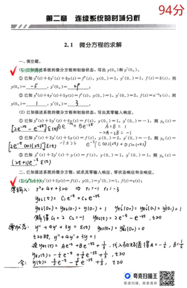 批改效果展示