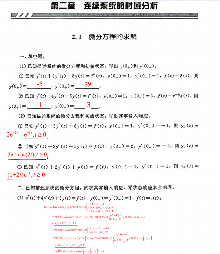 标准答案示例
